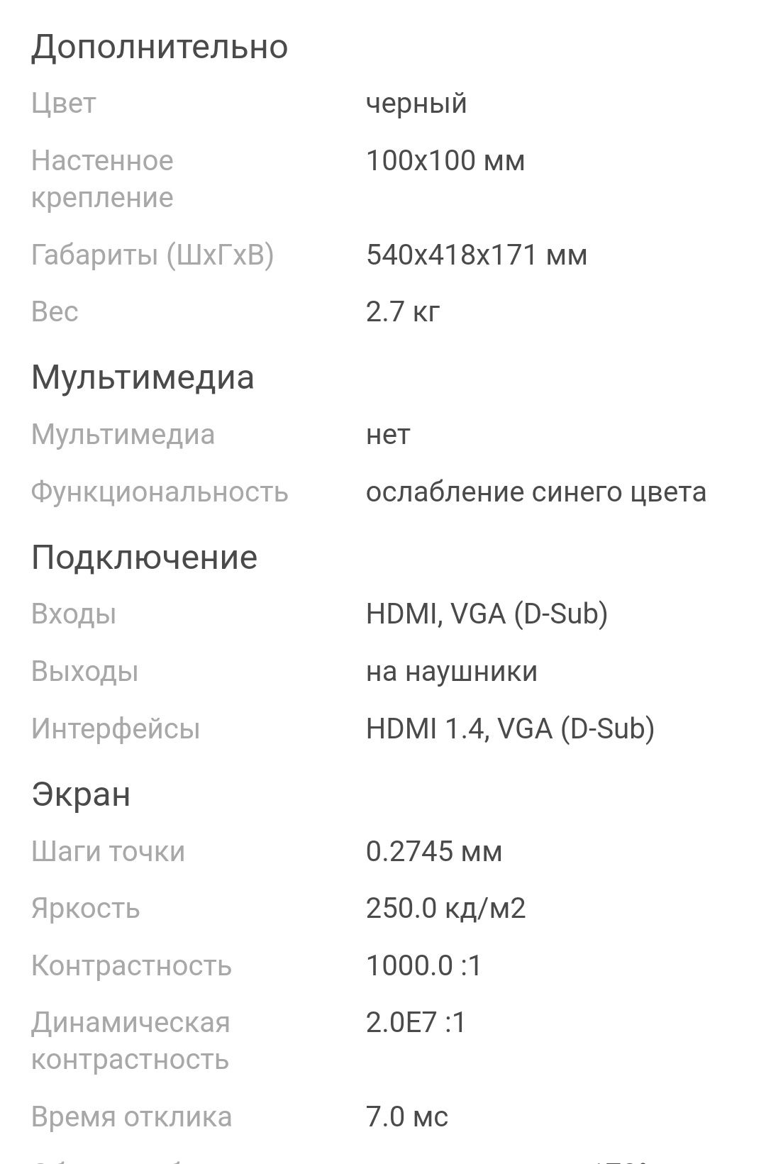 Монитор 23.8" AOC 24B2XH