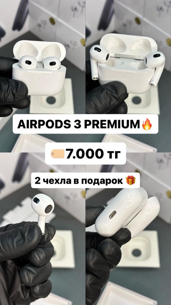 Наушники ЭЙРПОДС/ Airpods/ Распродажа