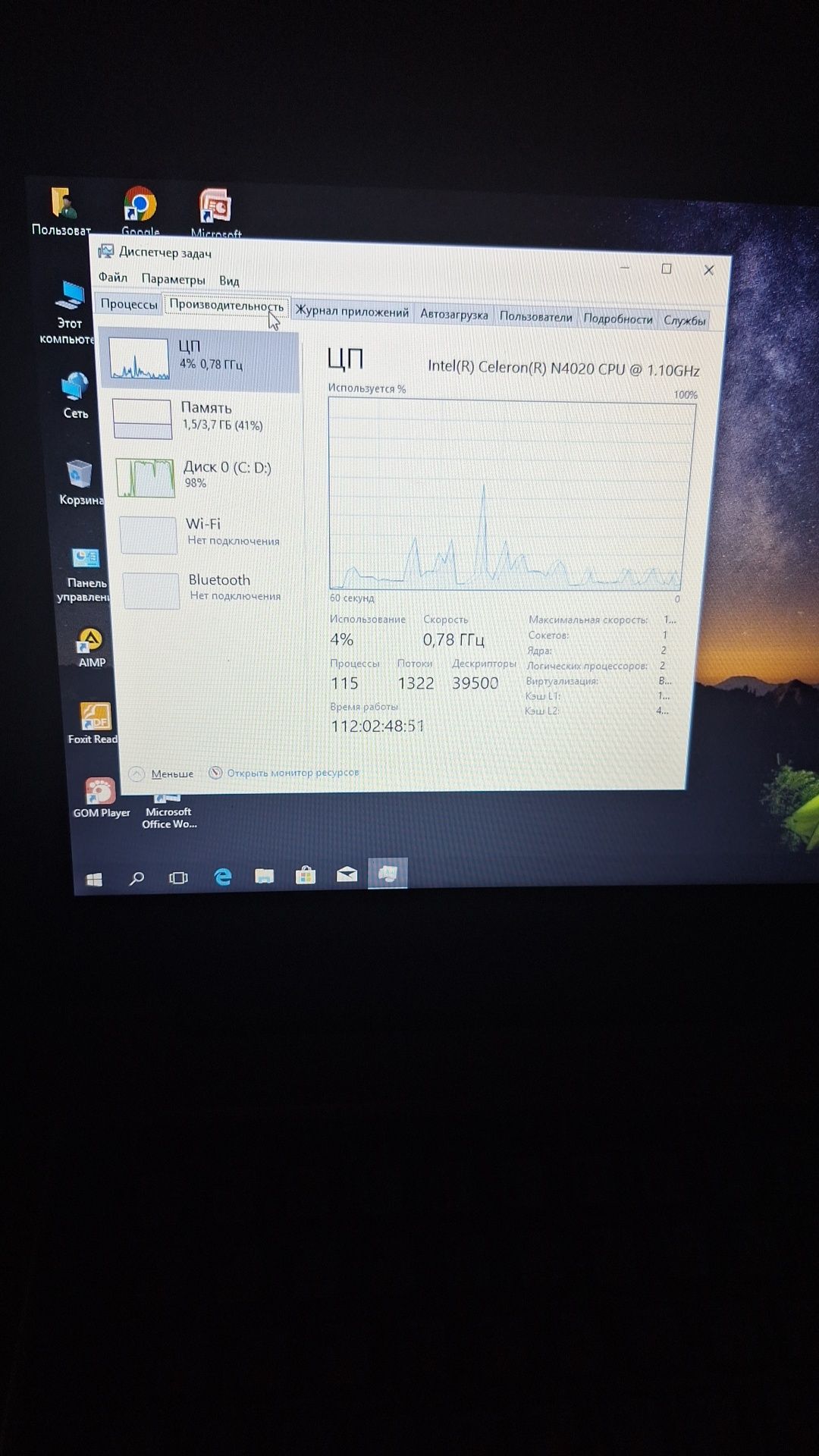 Laptop  Lenovo  1 terabayt