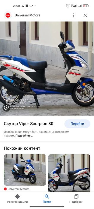 Продам скутер  по запчастям 50-80куб . 2021 год