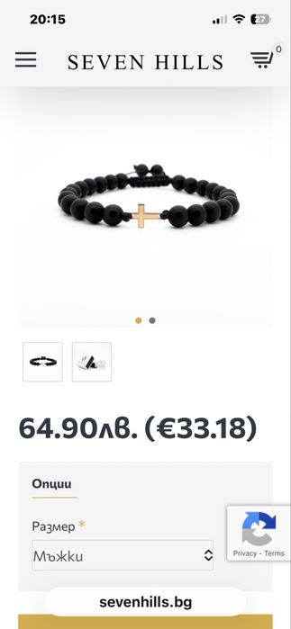 Мъжка гривна 14 к.