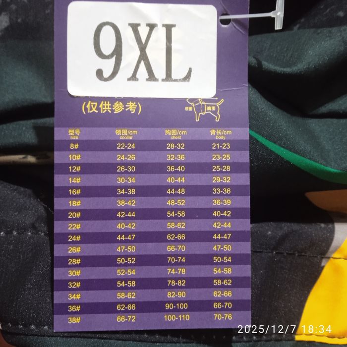 Одежда для собак.