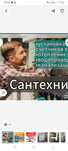 Сантехник 24/7 Недорого