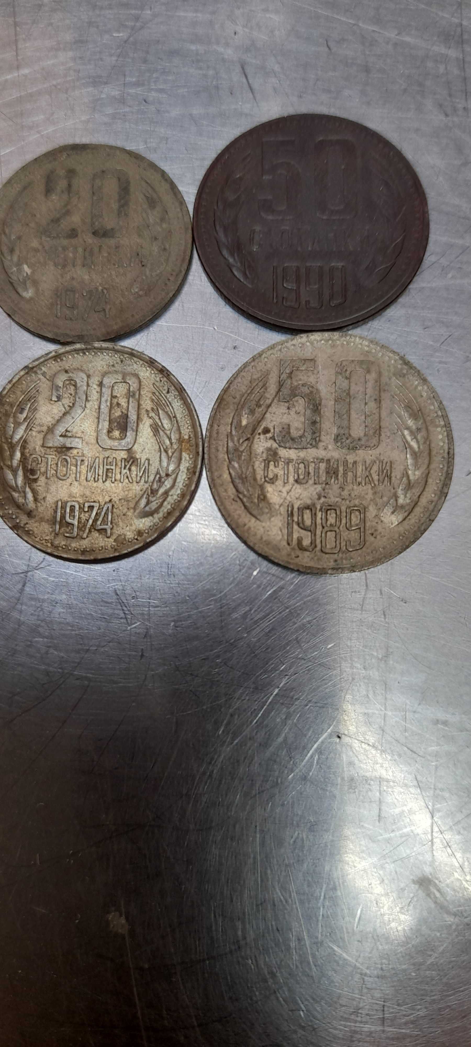 Монети20ст,1974,50ст,