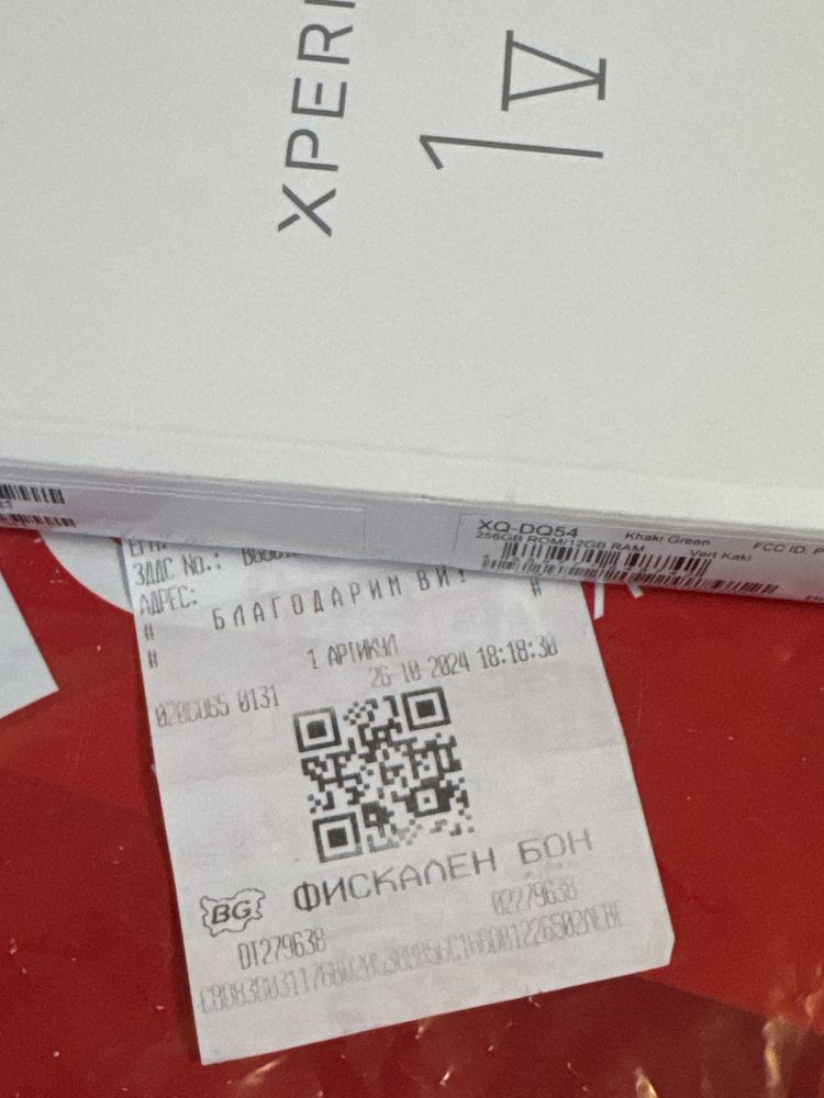 КАТО НОВ 256GB Sony XPERIA 1 V Гаранция Technopolis 2027г. Green