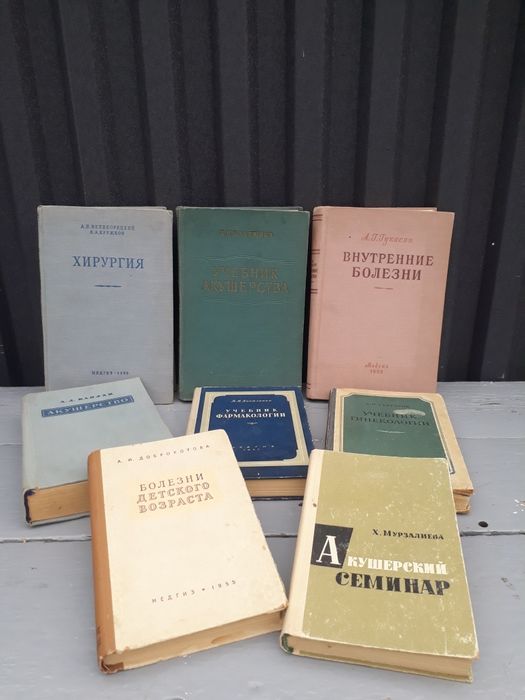 Продаю книги по медицине