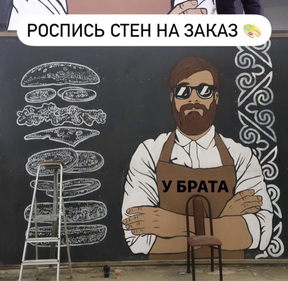 Роспись стен Атырау