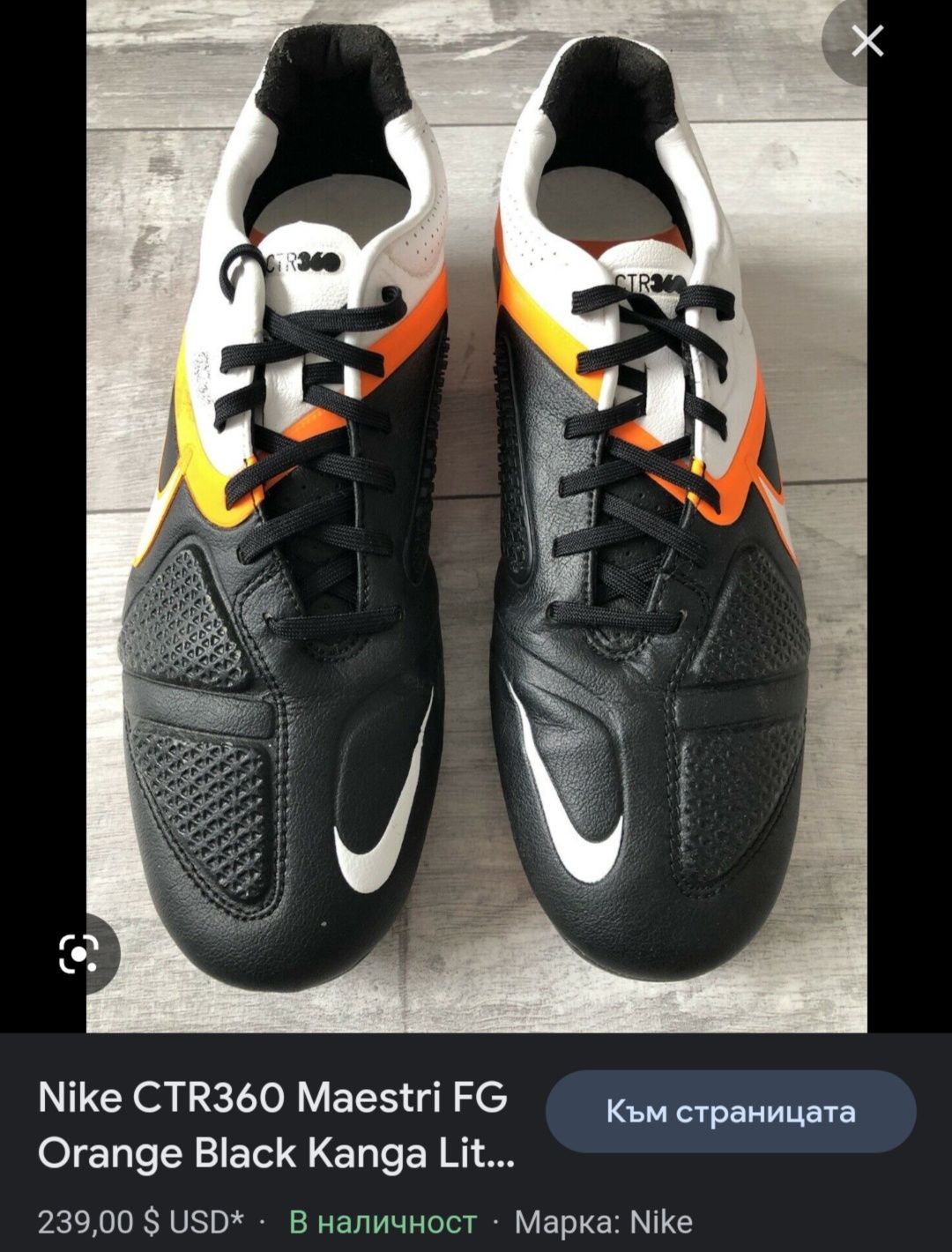 Бутонки Nike Kanga-Lite CTR 360