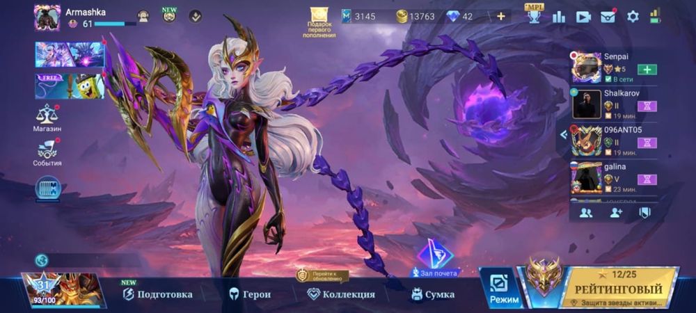 Продам аккаунт срочно мобайл легенд 221 обликов