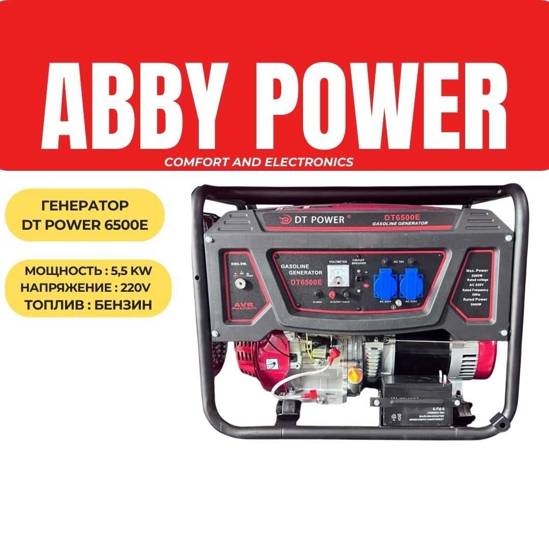 Генератор для тока 5,5кВт Generator 5500W