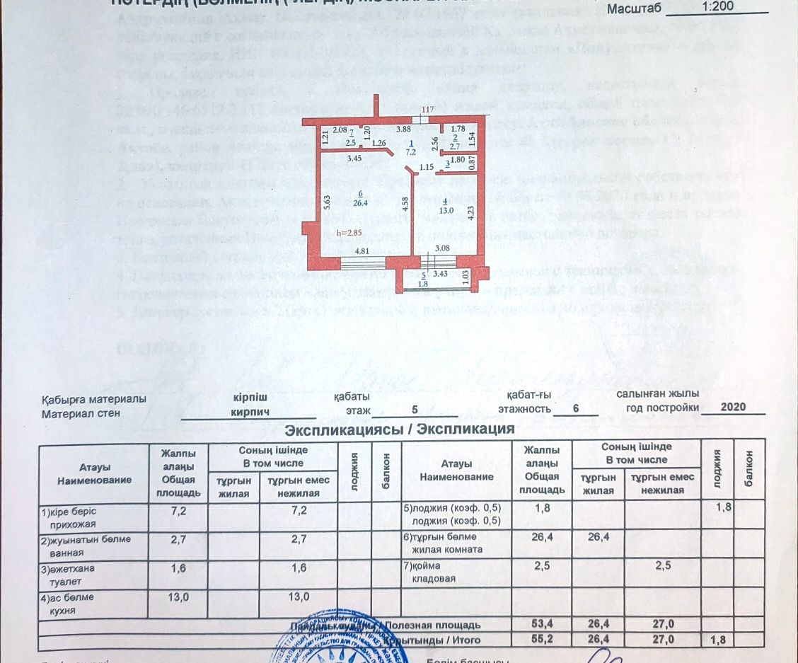 Продам 1 комн. Кв. Срочно.