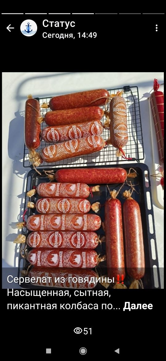 Колбасы и курдюк копченые