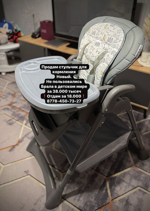 Продам стульчик для кормления новый