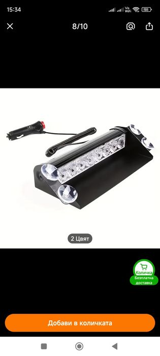 Полицейска лампа за кола