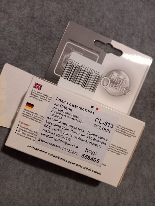 НОВА глава за принтер Canon Pixma