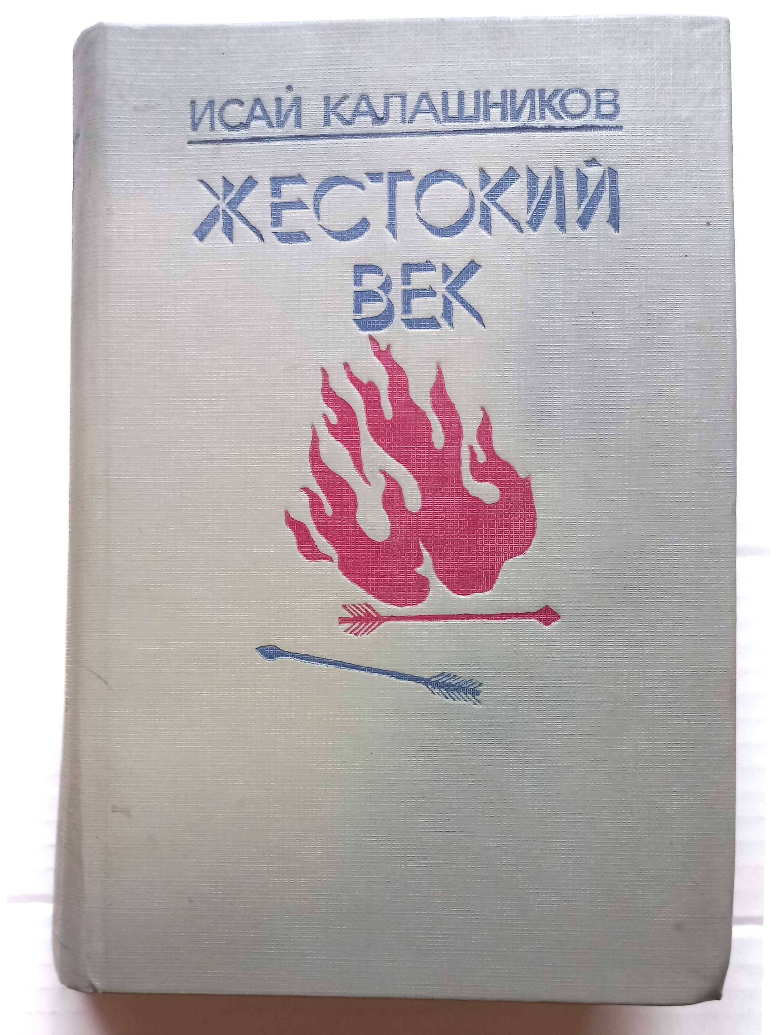 Книги по истории Казахстана.
