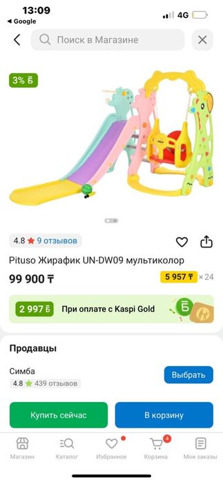 Комплекс десткий новый