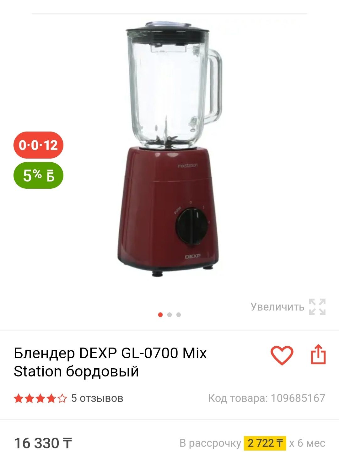 Продам Блендер новый