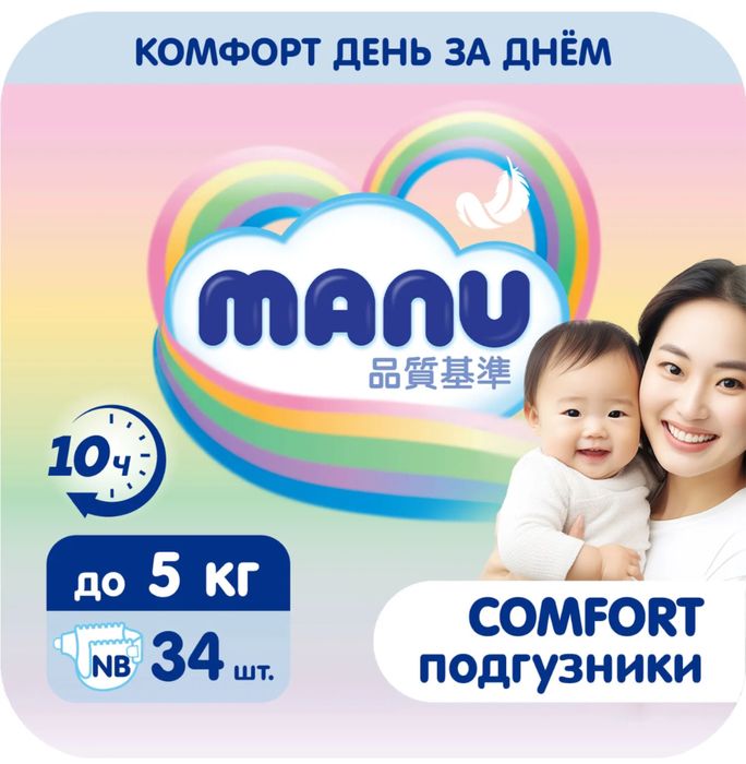 Подгузники manu nb 34 шт