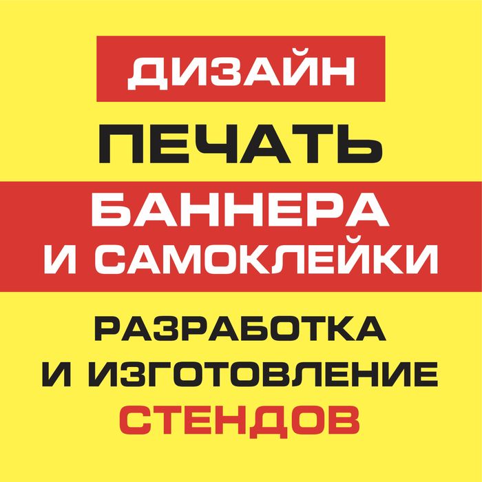 Баннер винил расспечатка, стендт для школы детсада