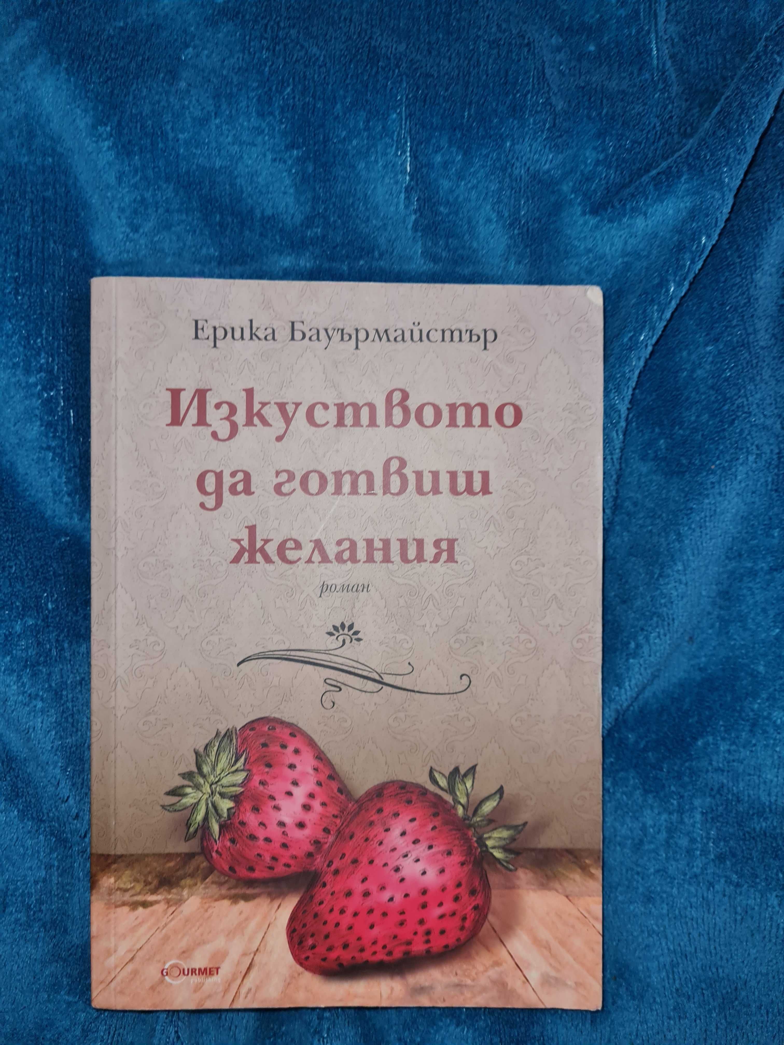 запазени книги от 6 до 9 лв.