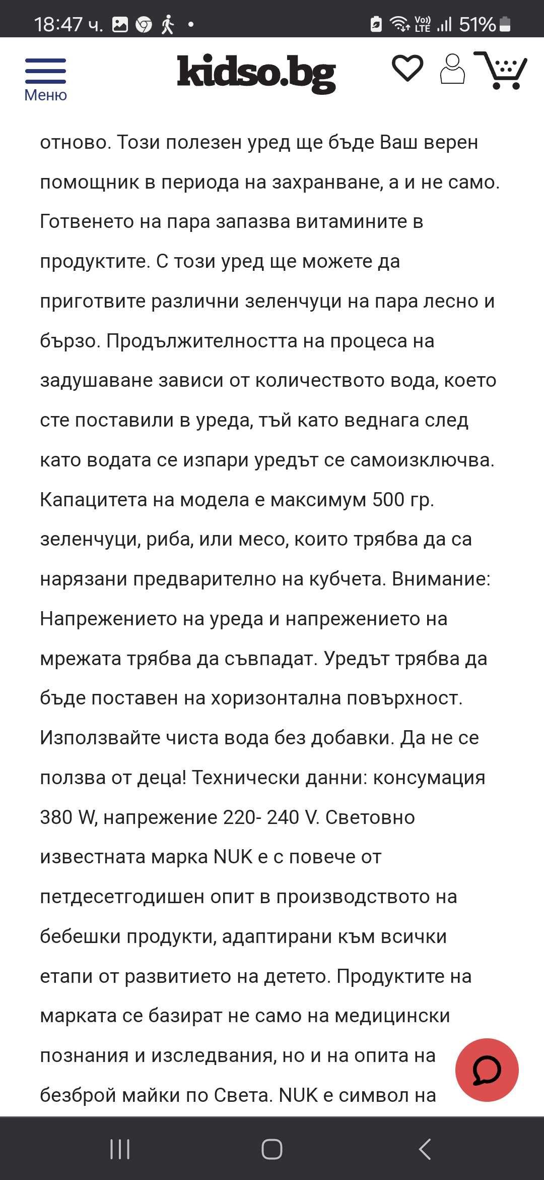 Стерилизатор NUK 2 в 1 + уред за готвене на пара