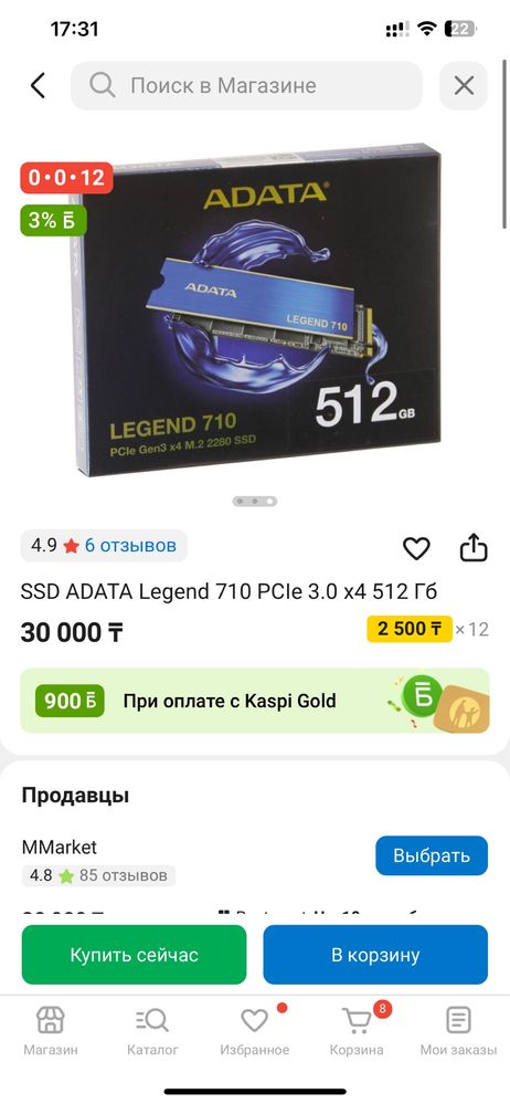 ссд 512 м2 адата новая