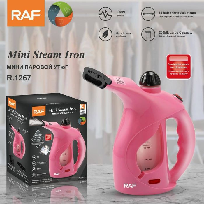 Утюг паровой мини