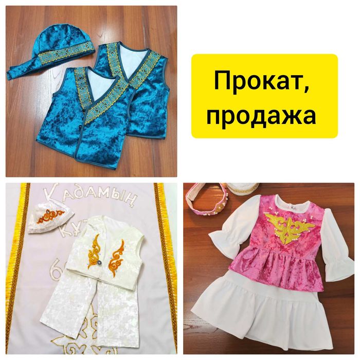 Прокат национальной одежды