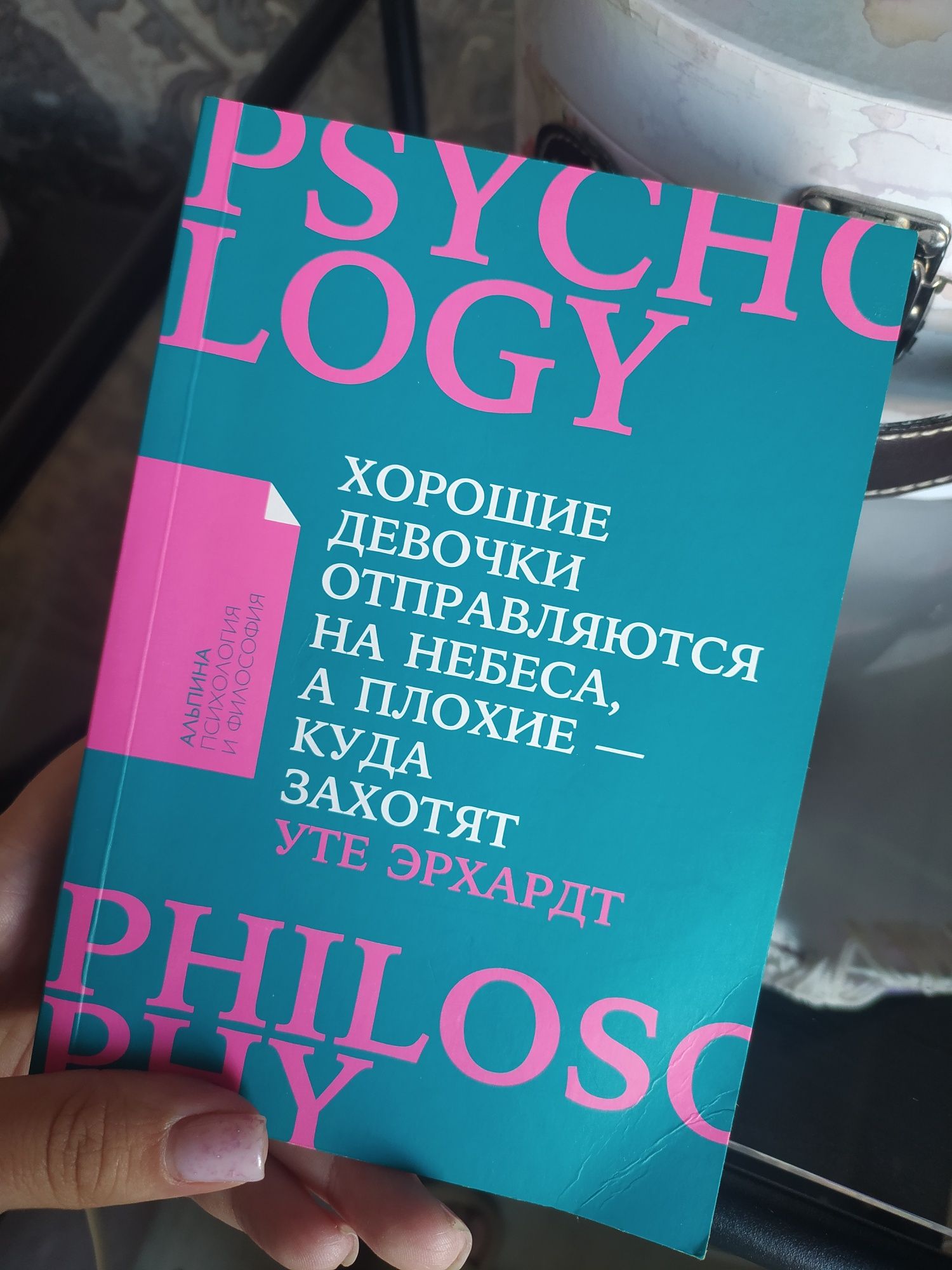 продам книгу (психология)