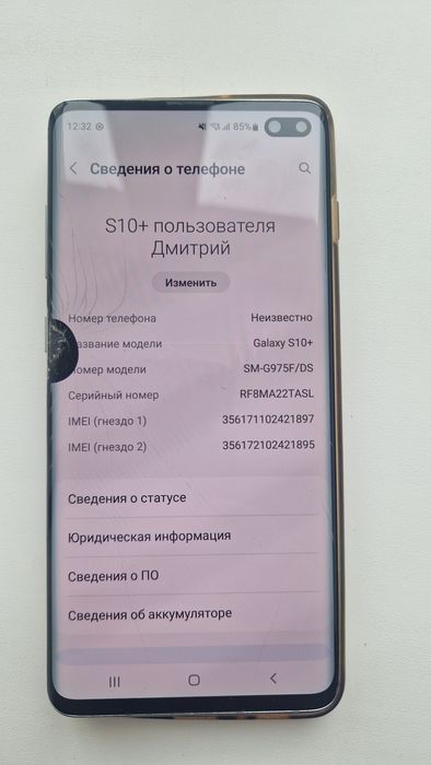 Samsung S10 plus