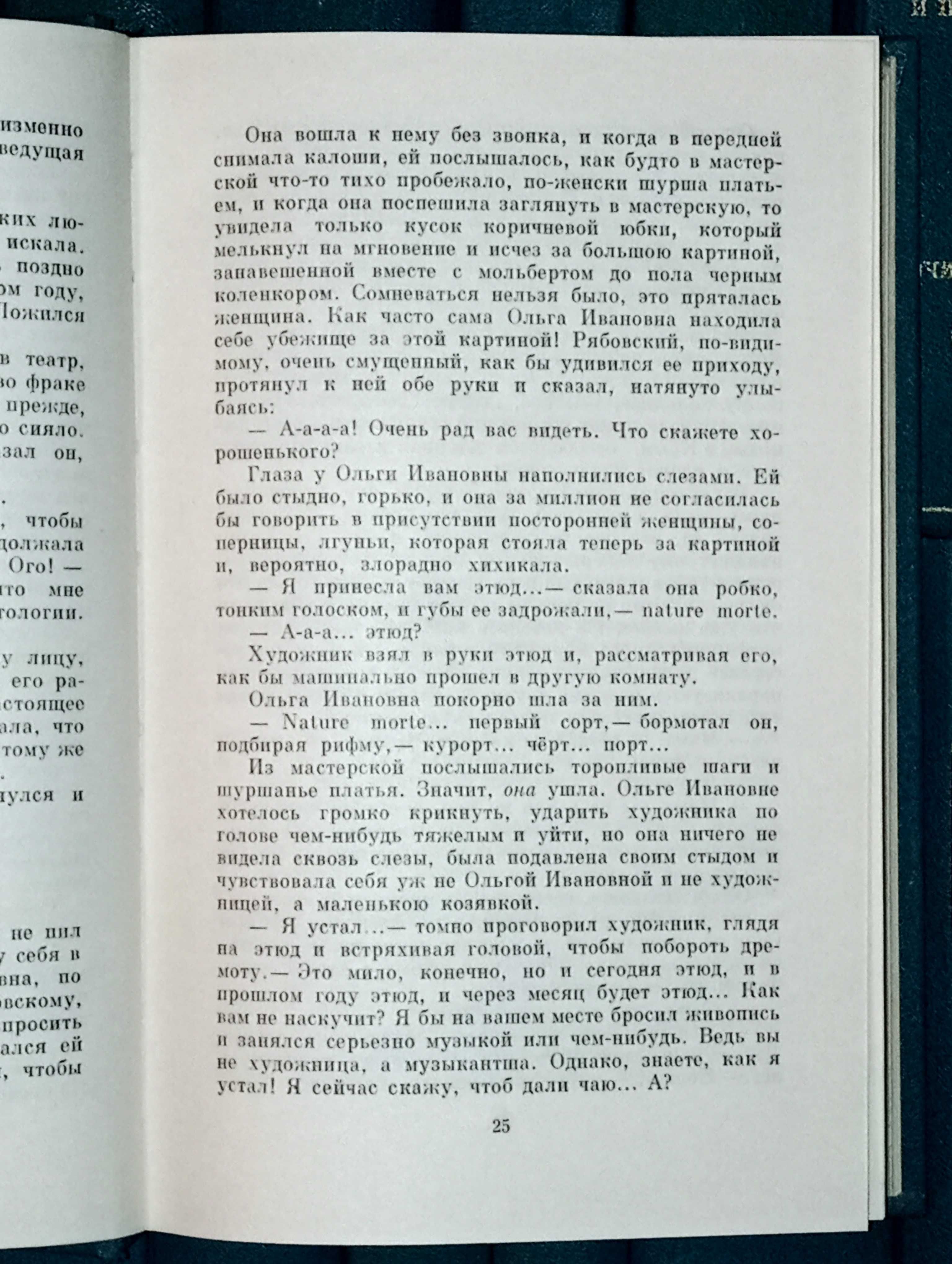 А. П. Чехов. Полное собрание сочинений в 18 томах (16 книг)