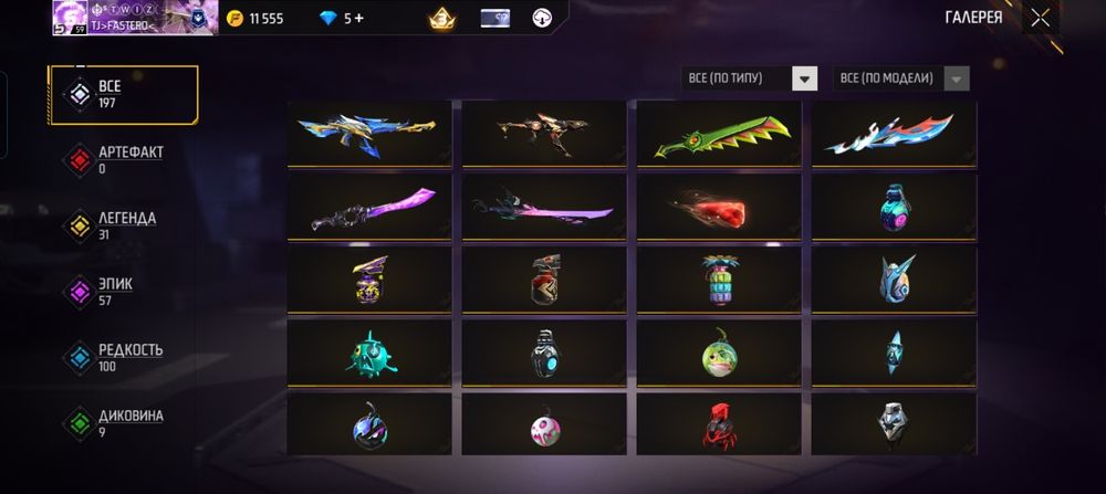 Продаю аккаунт в фри фаер