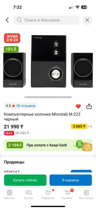 Компьютерные колонки Microlab M-223 черный