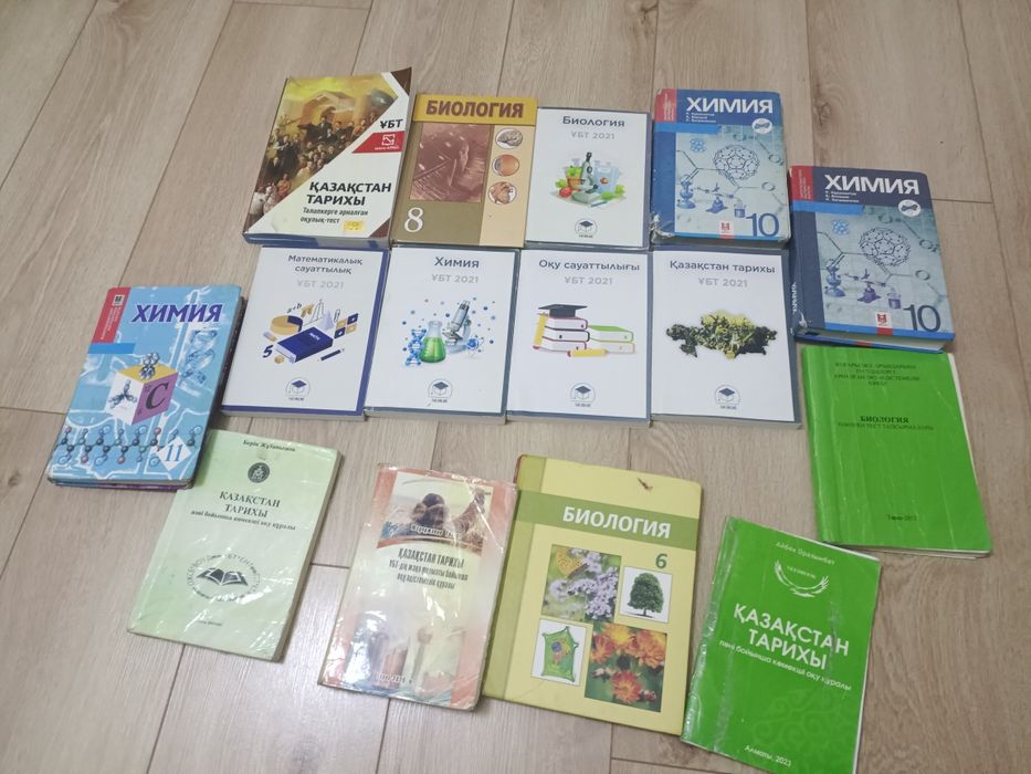 Кітап 11 сынып ұбт