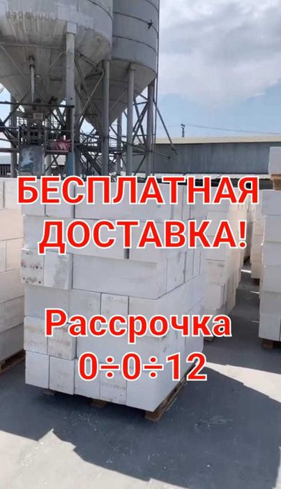 Автоклавный Газоблок,  Теплоблок, пеноблок БЕЛЫЙ и Крепкий