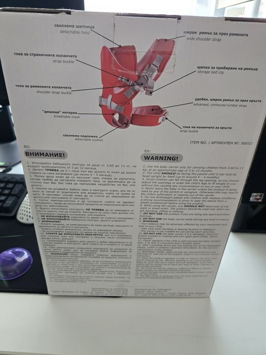 Бебешко кенгуру Cangaroo