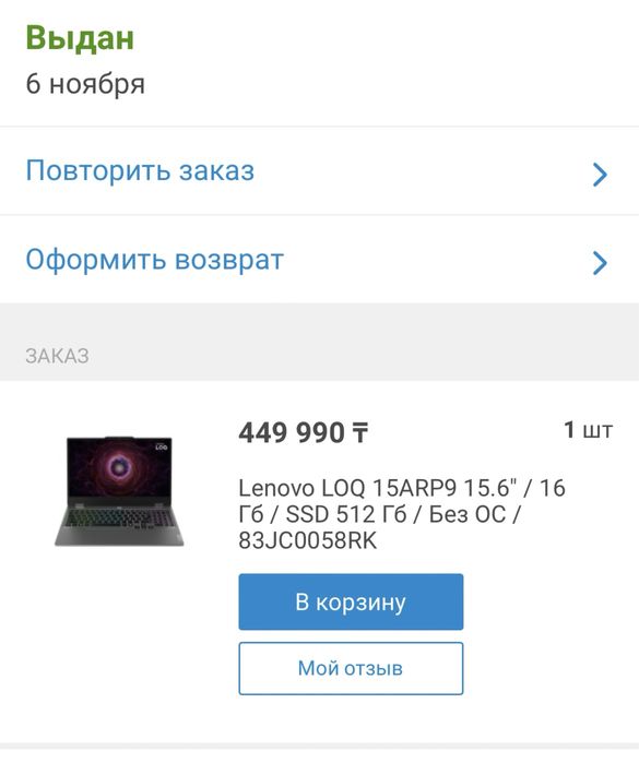 Продам ноутбук Lenovo LOQ 15ARP9
