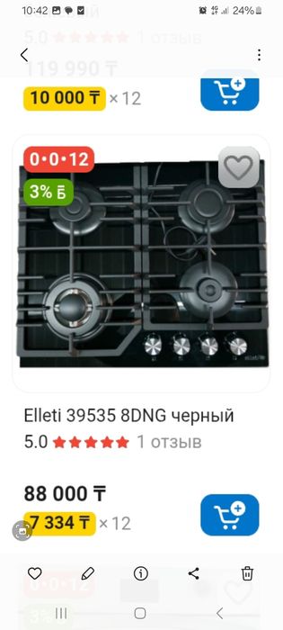 Срочно газ плита за 50 тысячи новый