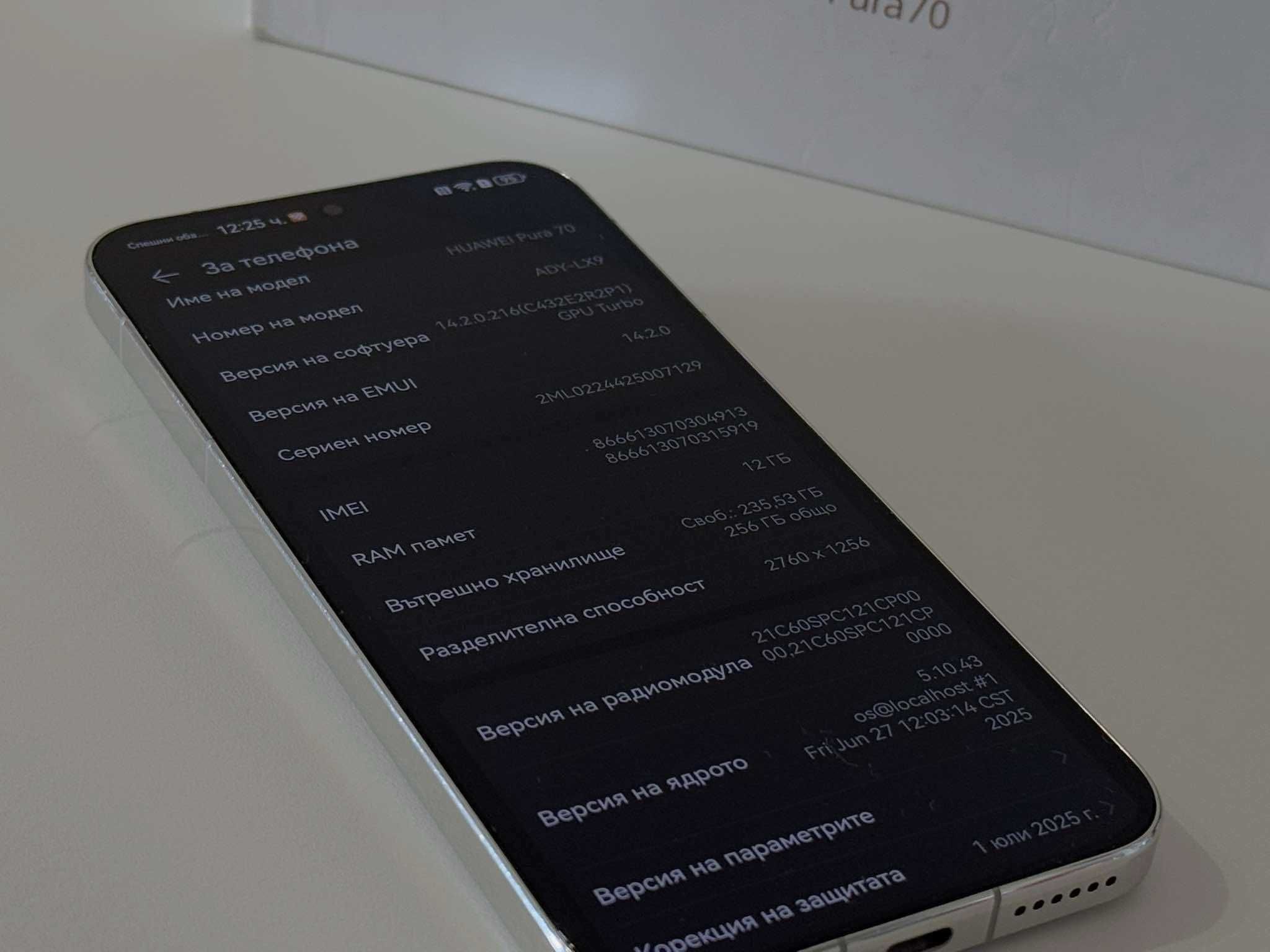 Бартер! Като НОВ! Huawei Pura 70 White (Бял)