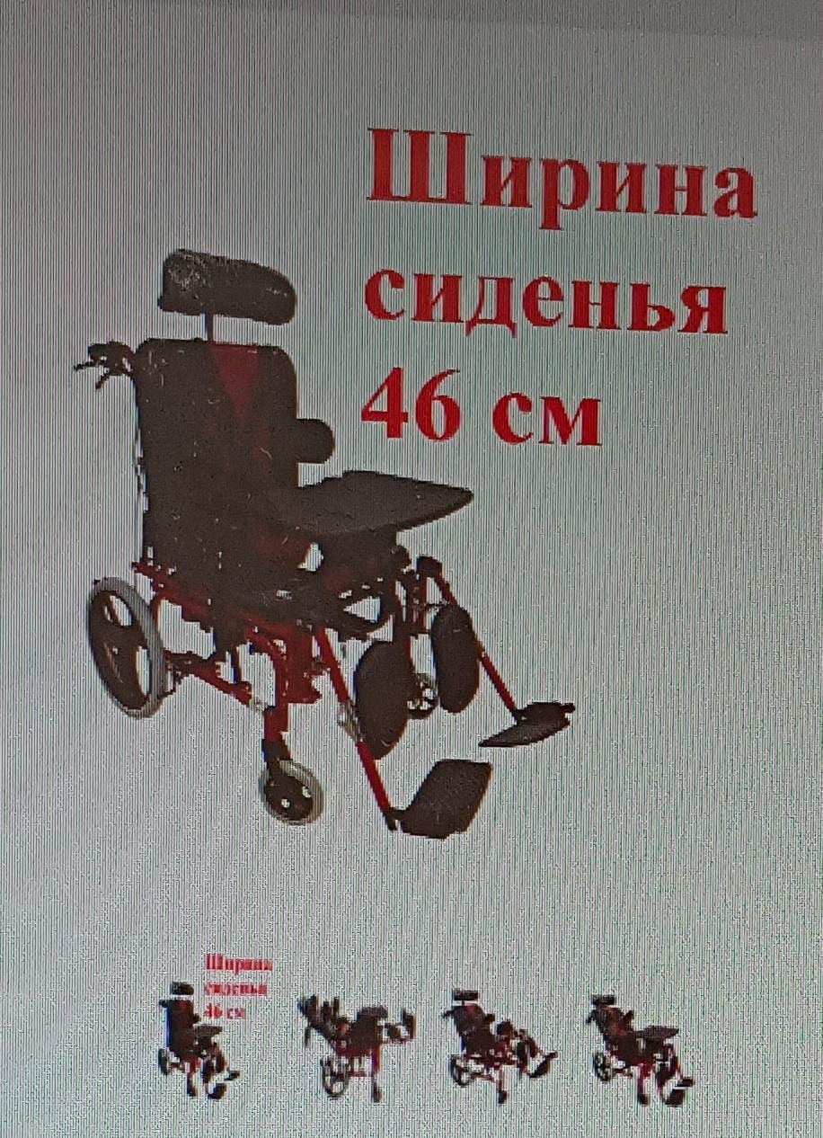 Коляска инвалидный