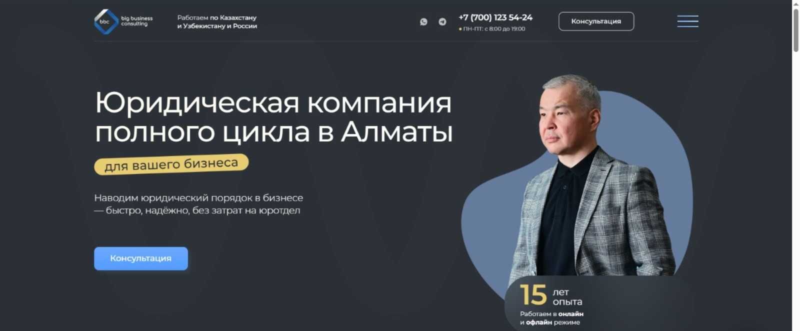 Входим в процесс без предоплаты — вы платите только если выиграли