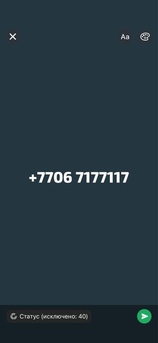 Мобильный номер Beeline,Janymda!