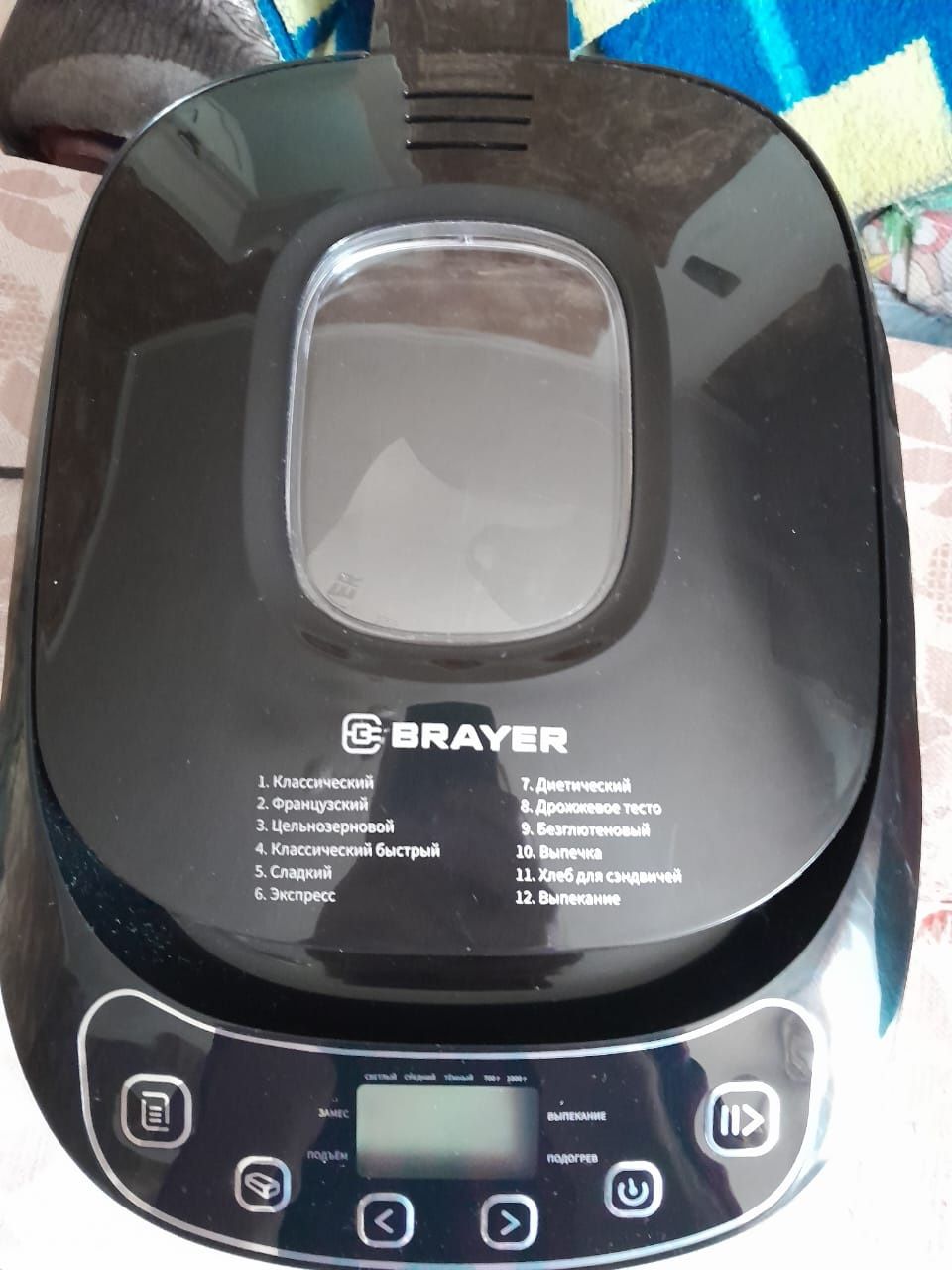 Новая Хлебопечь Brayer