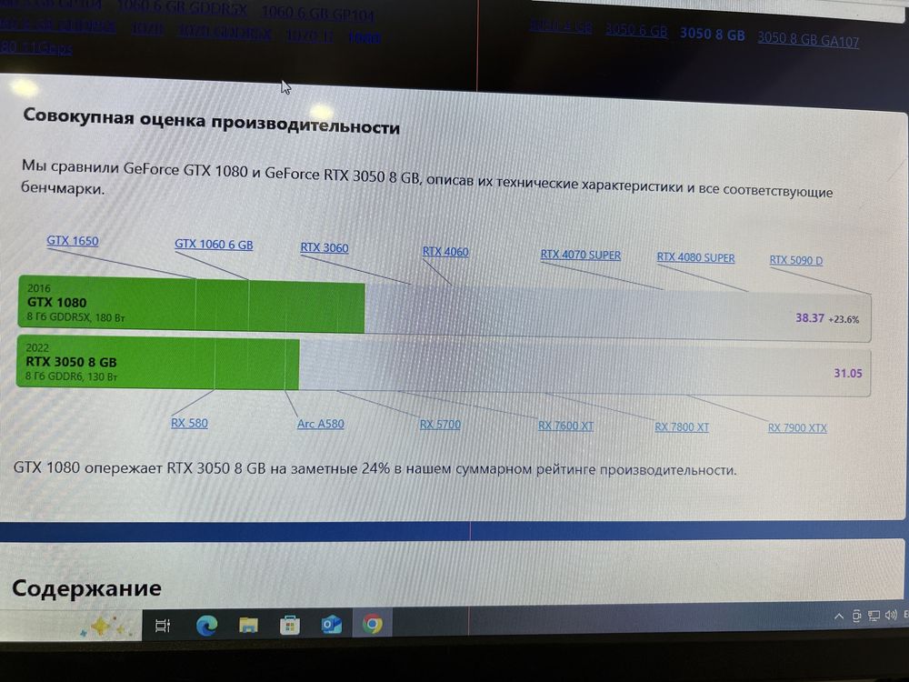 Gaming PC i7 8700K 32gb ozu 512 gb M2