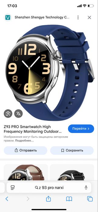 Z93 pro soati sensirli