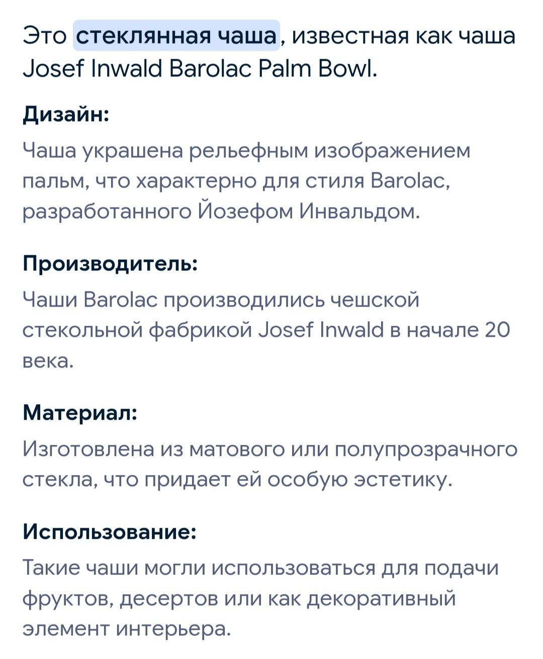 Винтажные вазы "Листья", 30-хгодов и вазы" Вишня","Пальмы", Баролак