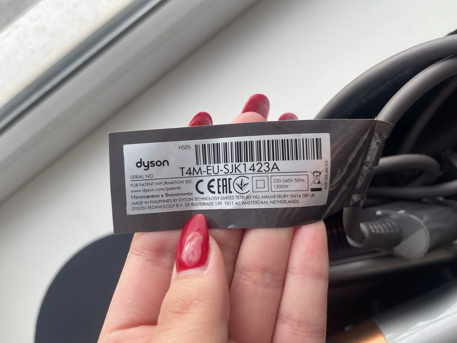 Dyson long дайсон