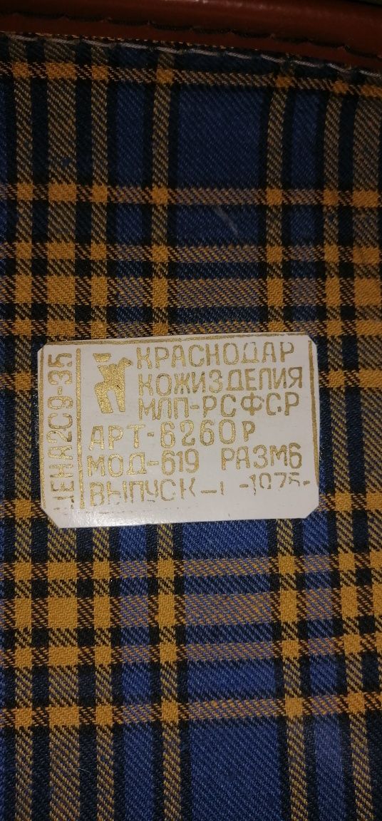 Чемодан СССР из натуральной кожи