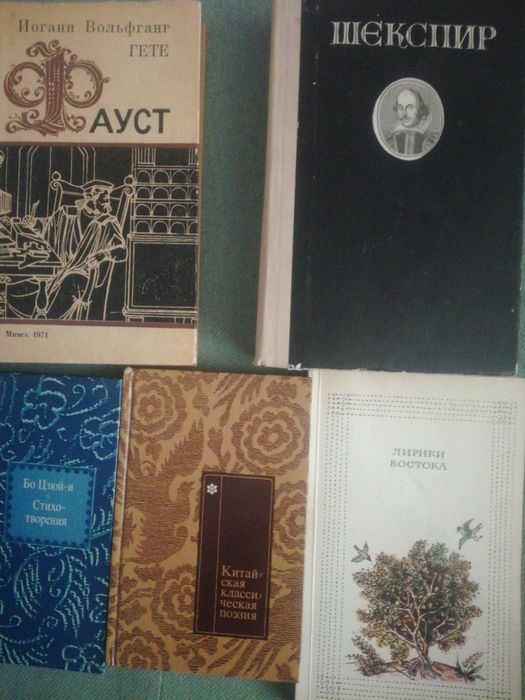 Мировая классика поэзии
